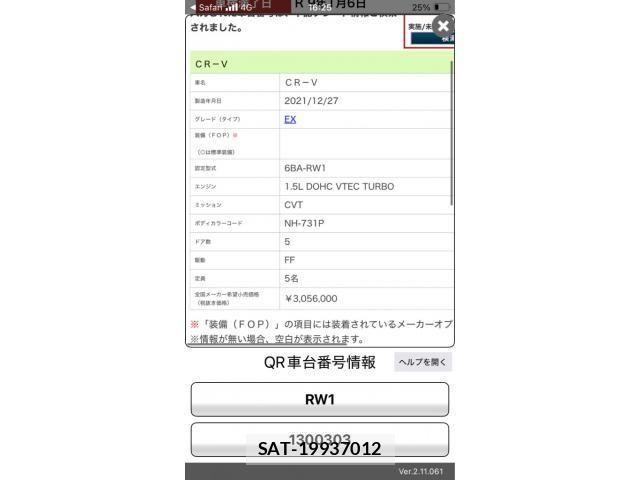 Honda CR-V 2022-01 8313983-22