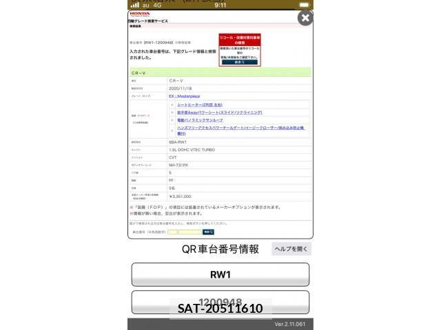 Honda CR-V 2020-11 8371558-21