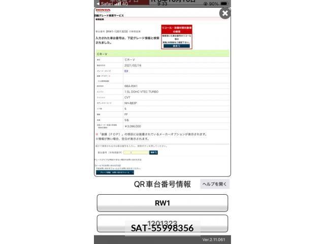 Honda CR-V 2021-10 8561585-0