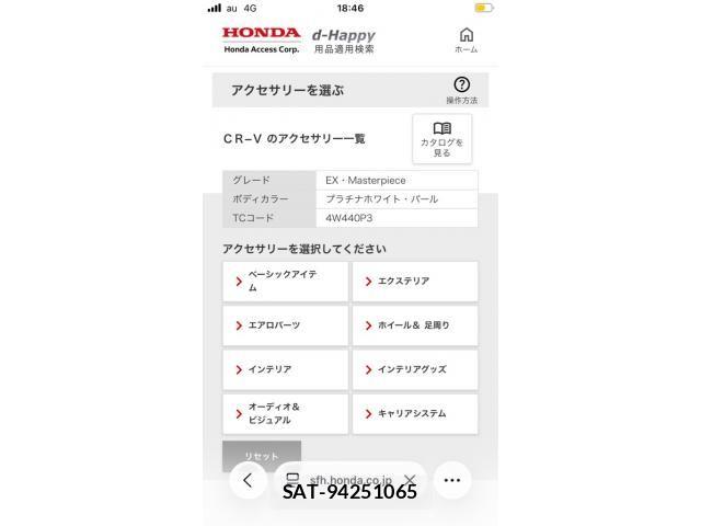Honda CR-V 2022-01 8626317-29