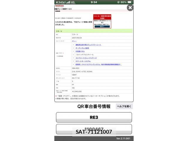 Honda CR-V 2007-10 8658592-24