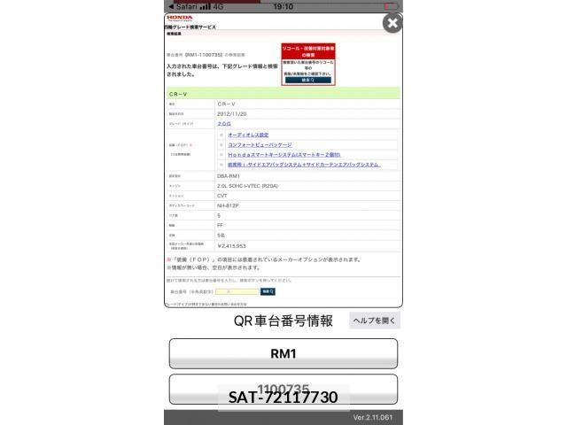 Honda CR-V 2012-12 8779908-22