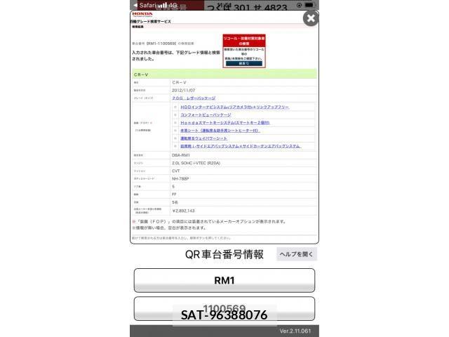 Honda CR-V 2012-11 8828451-18