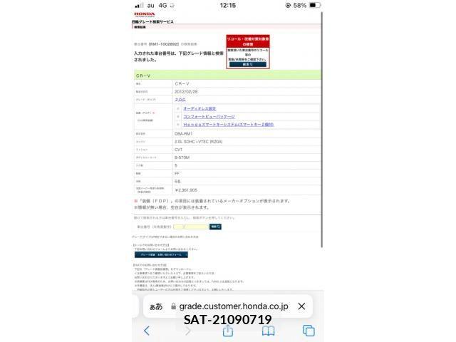 Honda CR-V 2012-03 8879299-24