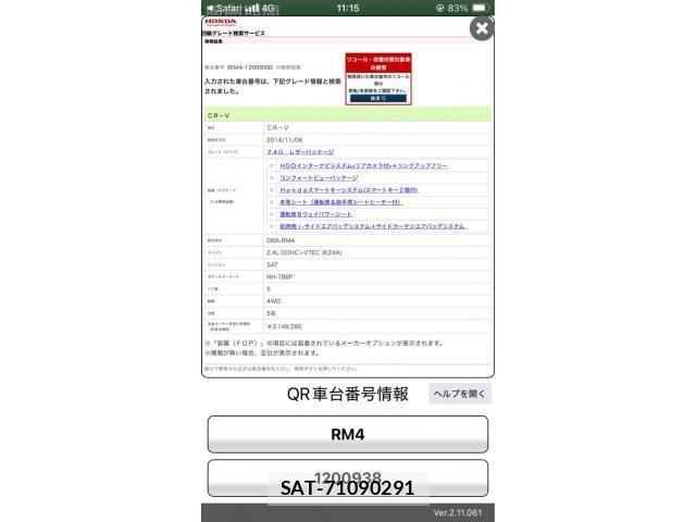 Honda CR-V 2014-11 7216742-23