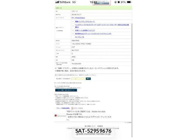 Honda CR-V 2018-10 8229439-20