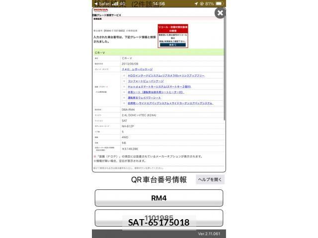 Honda CR-V 2013-09 8335408-0