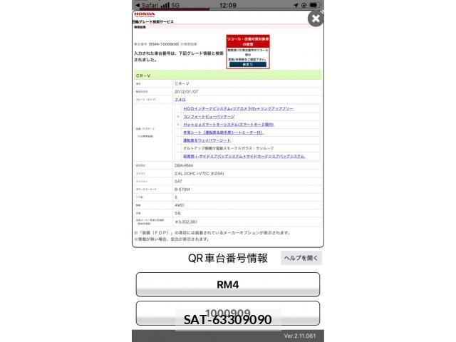Honda CR-V 2012-01 8365334-27