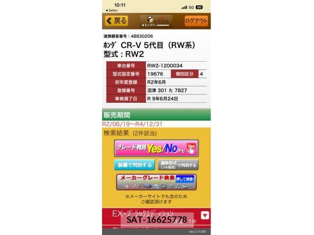 Honda CR-V 2020-06 8411823-19
