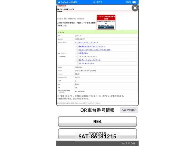 Honda CR-V 2007-10 8411837-22