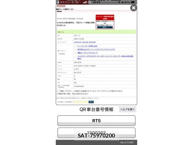 Honda CR-V 2022-02 8561588-23
