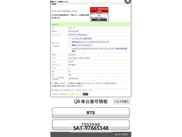 Honda CR-V 2022-09 8828454-28