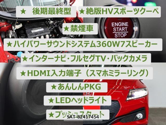 Honda CR-Z 2015-11 6790962-1