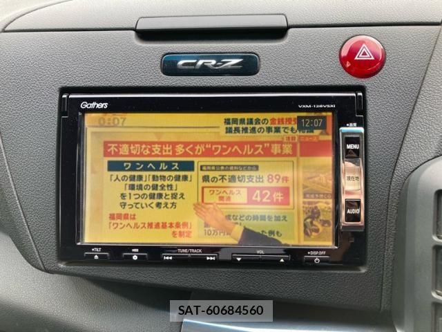 Honda CR-Z 2012-12 8244943-22