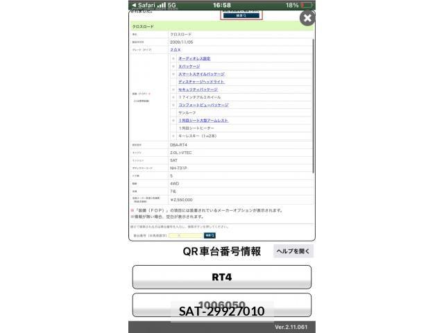Honda CROSSROAD 2009-11 6992716-27