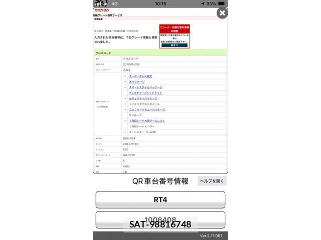 Honda CROSSROAD 2010-04 7978857-0