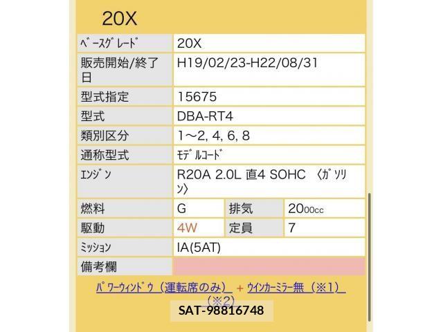 Honda CROSSROAD 2010-04 7978857-1
