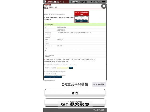 Honda CROSSROAD 2008-03 8848547-15