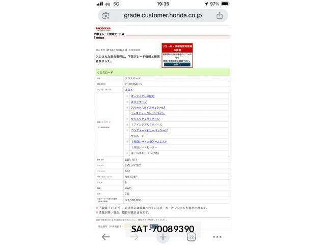 sat car
