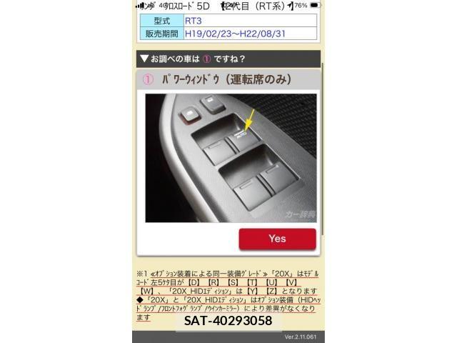 Honda CROSSROAD 2008-03 7561969-26