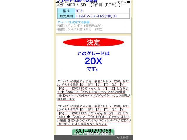 Honda CROSSROAD 2008-03 7561969-28