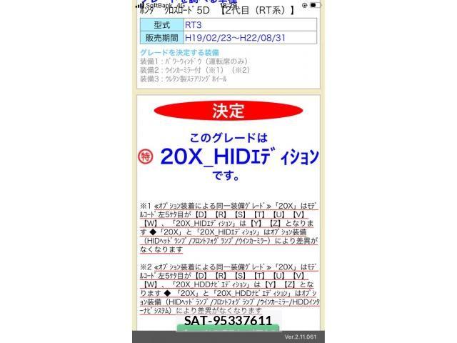 Honda CROSSROAD 2010-01 8658525-22