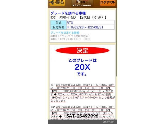 sat car