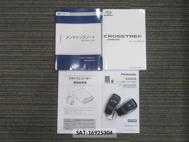 Subaru Crosstrek 2023-04 7615733-19