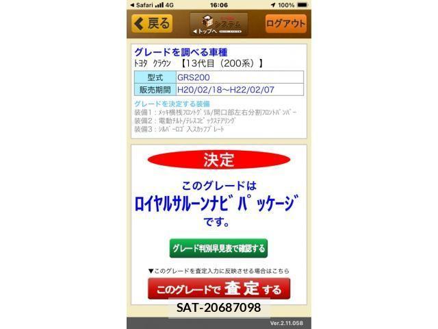 Toyota CROWN 2008-10 1386275-0