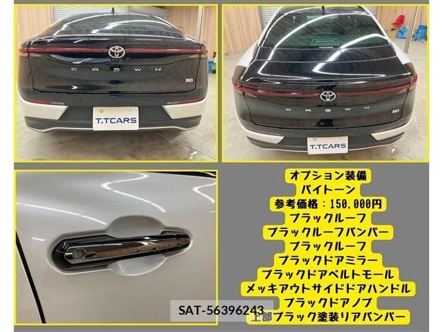 Toyota Crown Crossover 2024-01 6751115-7