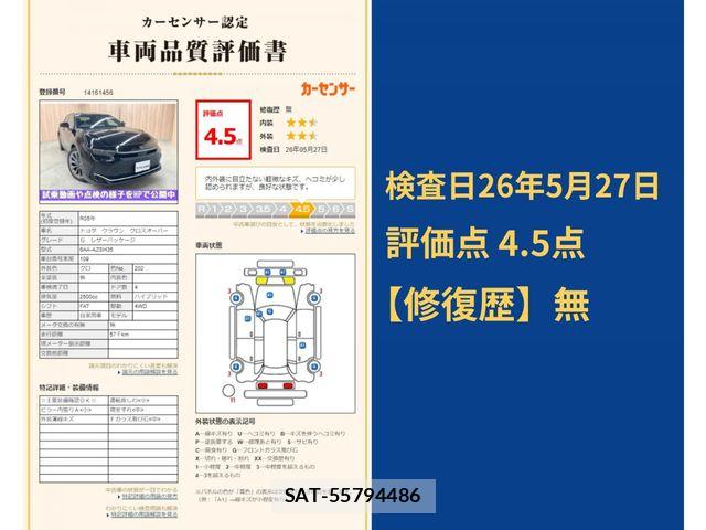 Toyota Crown Crossover 2023-07 7216529-16