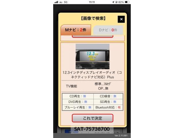 Toyota Crown Crossover 2024-01 7615766-18