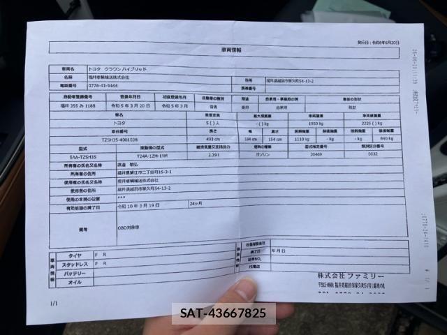 Toyota Crown Crossover 2023-03 7615765-28