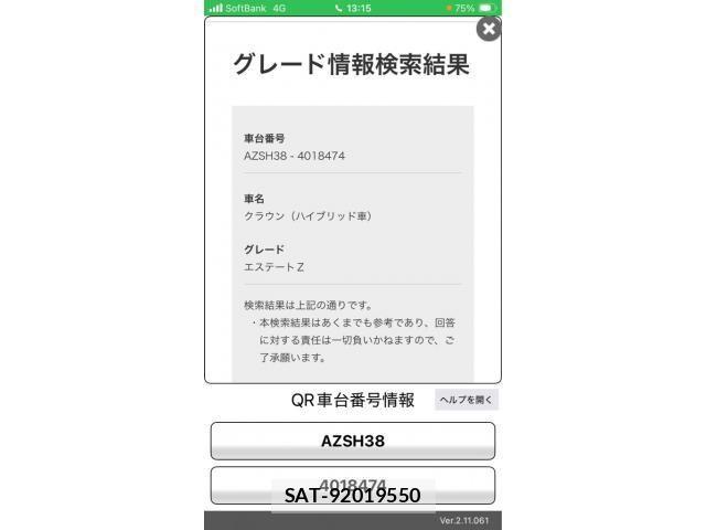Toyota CROWN ESTATE 2026-02 8229372-29