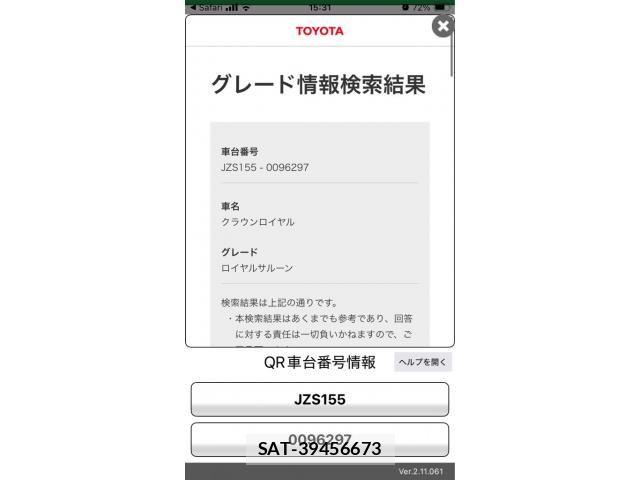Toyota CROWN 1997-12 7216536-22