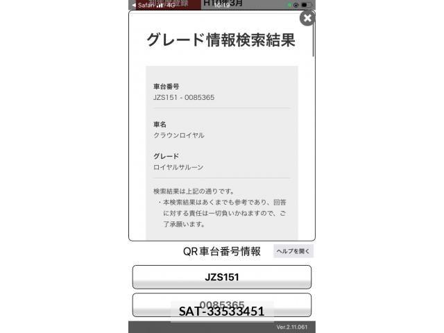 Toyota CROWN 1998-03 8626262-18