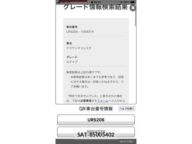 Toyota CROWN MAJESTA 2010-07 8229375-0