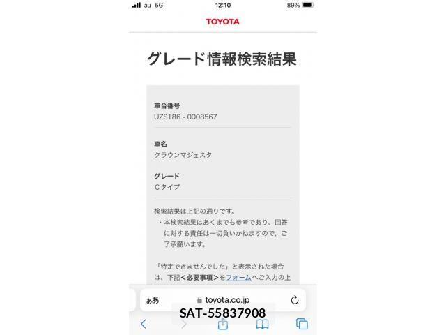Toyota CROWN MAJESTA 2004-10 8244900-1