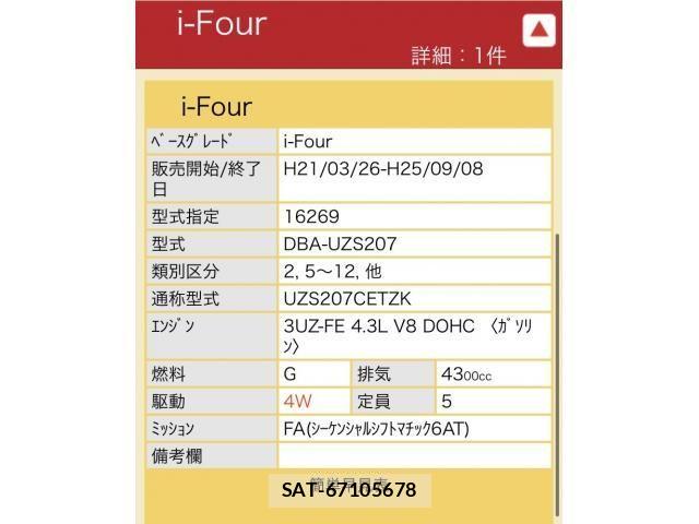 Toyota CROWN MAJESTA 2013-02 2319230-28