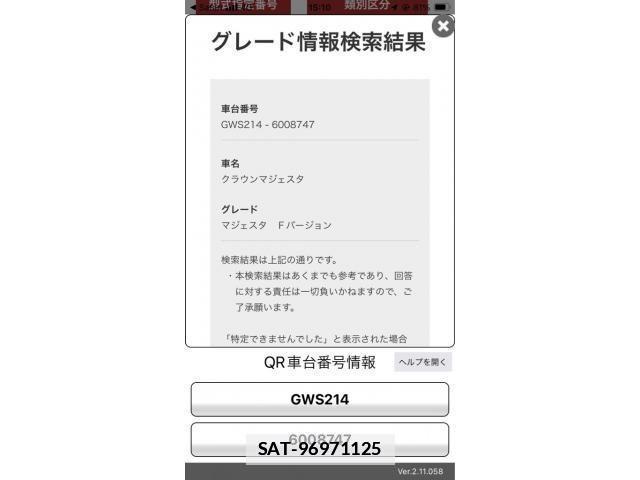 Toyota CROWN MAJESTA 2015-04 2207486-19
