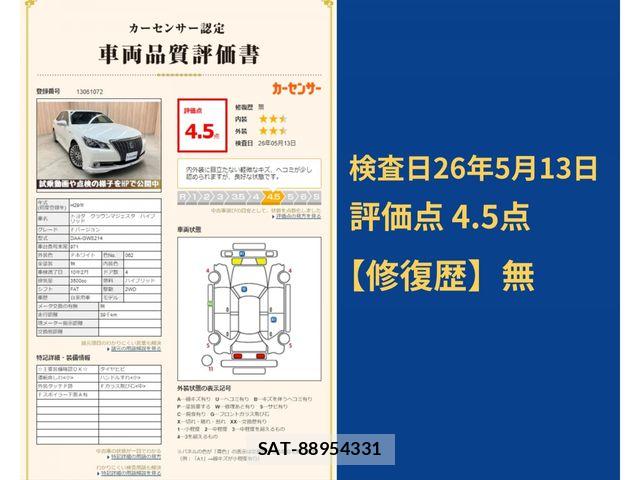 Toyota CROWN MAJESTA 2017-02 6814370-21