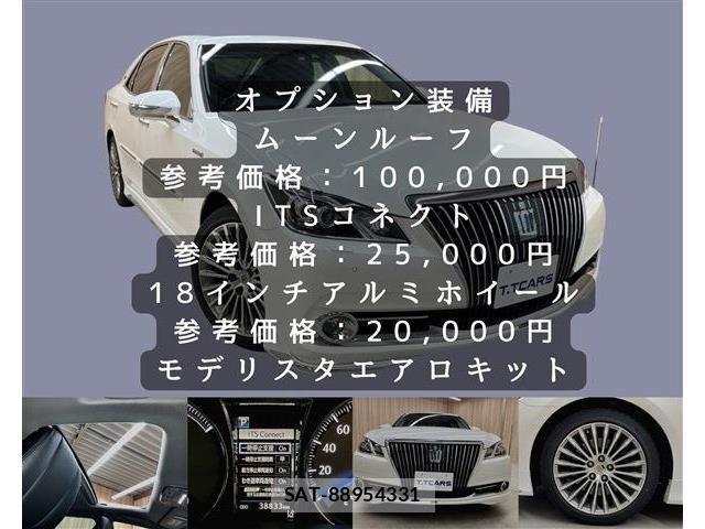 Toyota CROWN MAJESTA 2017-02 6814370-5