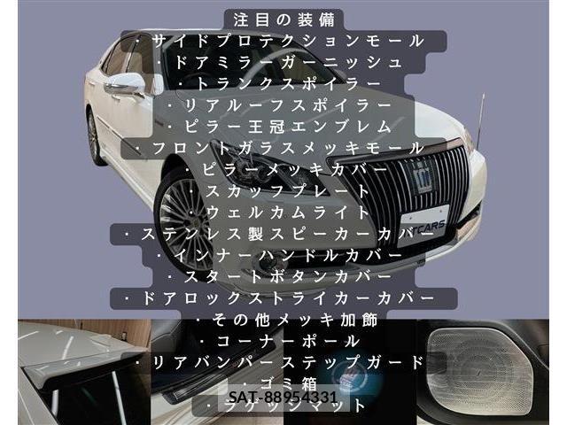 Toyota CROWN MAJESTA 2017-02 6814370-6