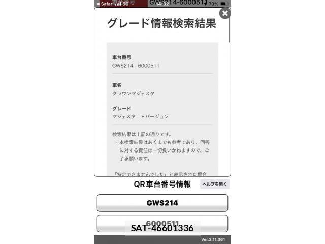 Toyota CROWN MAJESTA 2013-09 7357275-22