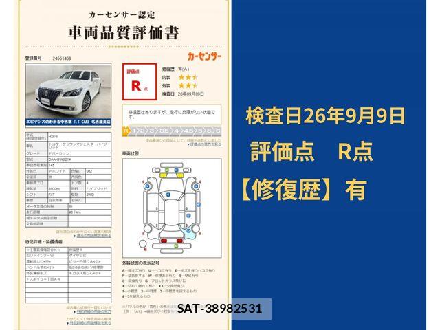 Toyota CROWN MAJESTA 2013-10 8795592-15