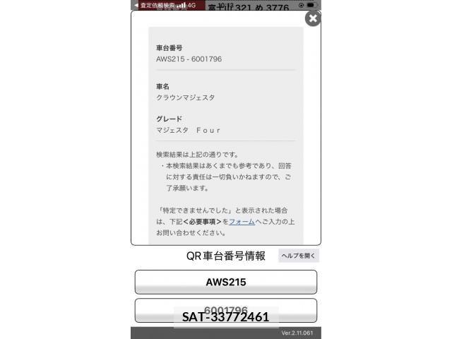 Toyota CROWN MAJESTA 2017-07 7508412-29