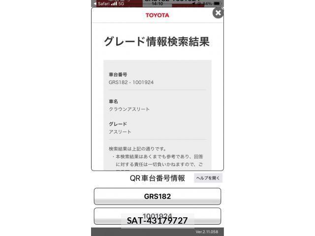 Toyota CROWN SEDAN 2005-01 1235450-22