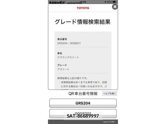 Toyota CROWN SEDAN 2008-06 6010707-23