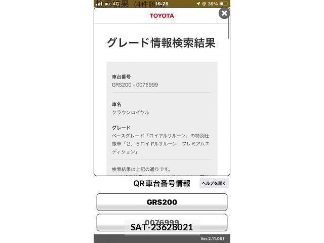 Toyota CROWN SEDAN 2012-05 7058050-23