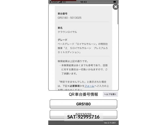 Toyota CROWN SEDAN 2005-03 7216560-29
